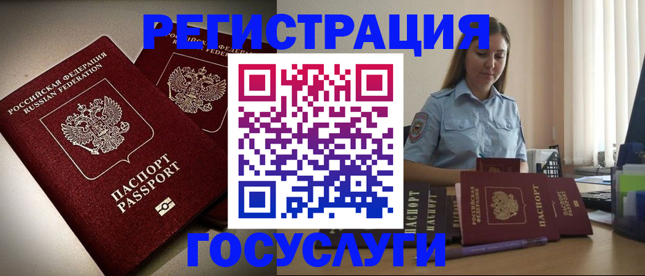 где прописаться в Гусиноозёрске